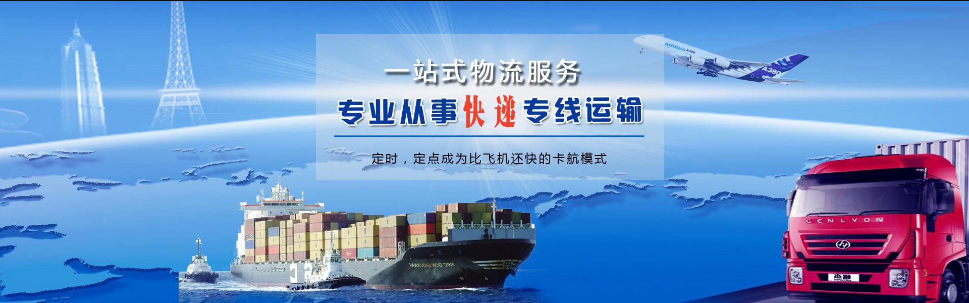弋阳到克罗地亚物流公司-弋阳至克罗地亚物流专线-弋阳空运到克罗地亚-优时通物流有限公司