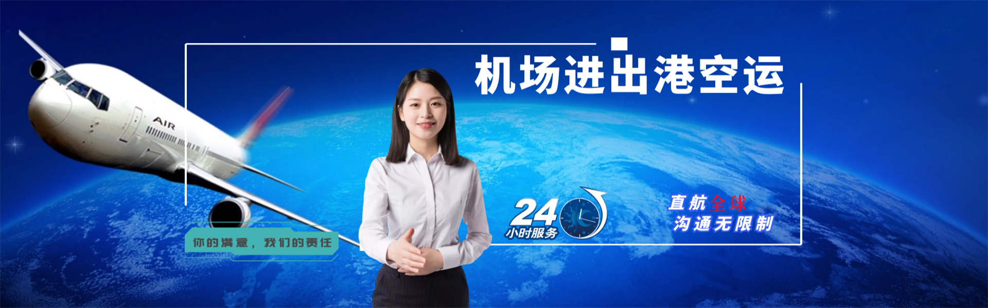 弋阳到克罗地亚物流公司-弋阳至克罗地亚物流专线-弋阳空运到克罗地亚-优时通物流有限公司